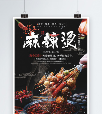 一碗麻辣烫，温暖冬夜的灵魂慰藉